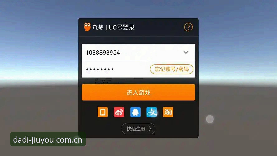 九游APP最新版注册 九游APP最新版注册流程曝光,三个关键细节多数人踩坑