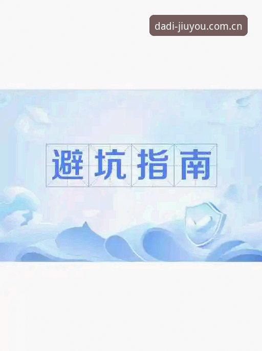 始于大地口碑CN官网手机版 3个易错点帮你避开